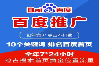 百度推广费用构成与成功案例解析